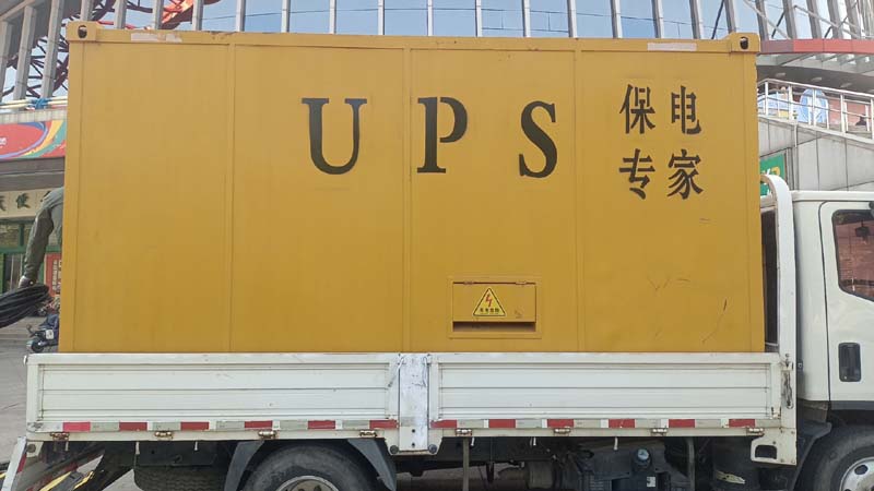 桦甸怎样判断柴油发电机组和UPS电源的配合工作是否正常？